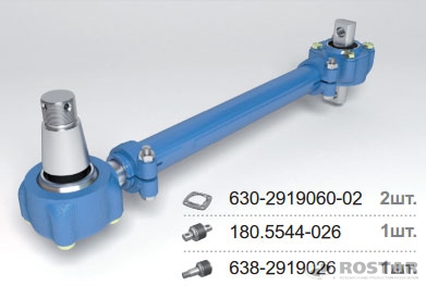 638-2919010-01 Штанга регулируемая с двухопорным и конусным РМШ НПО Ростар