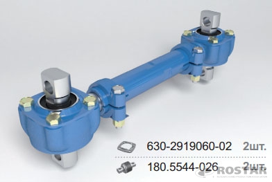 637-2919012 Штанга регулируемая с двухопорным РМШ НПО Ростар
